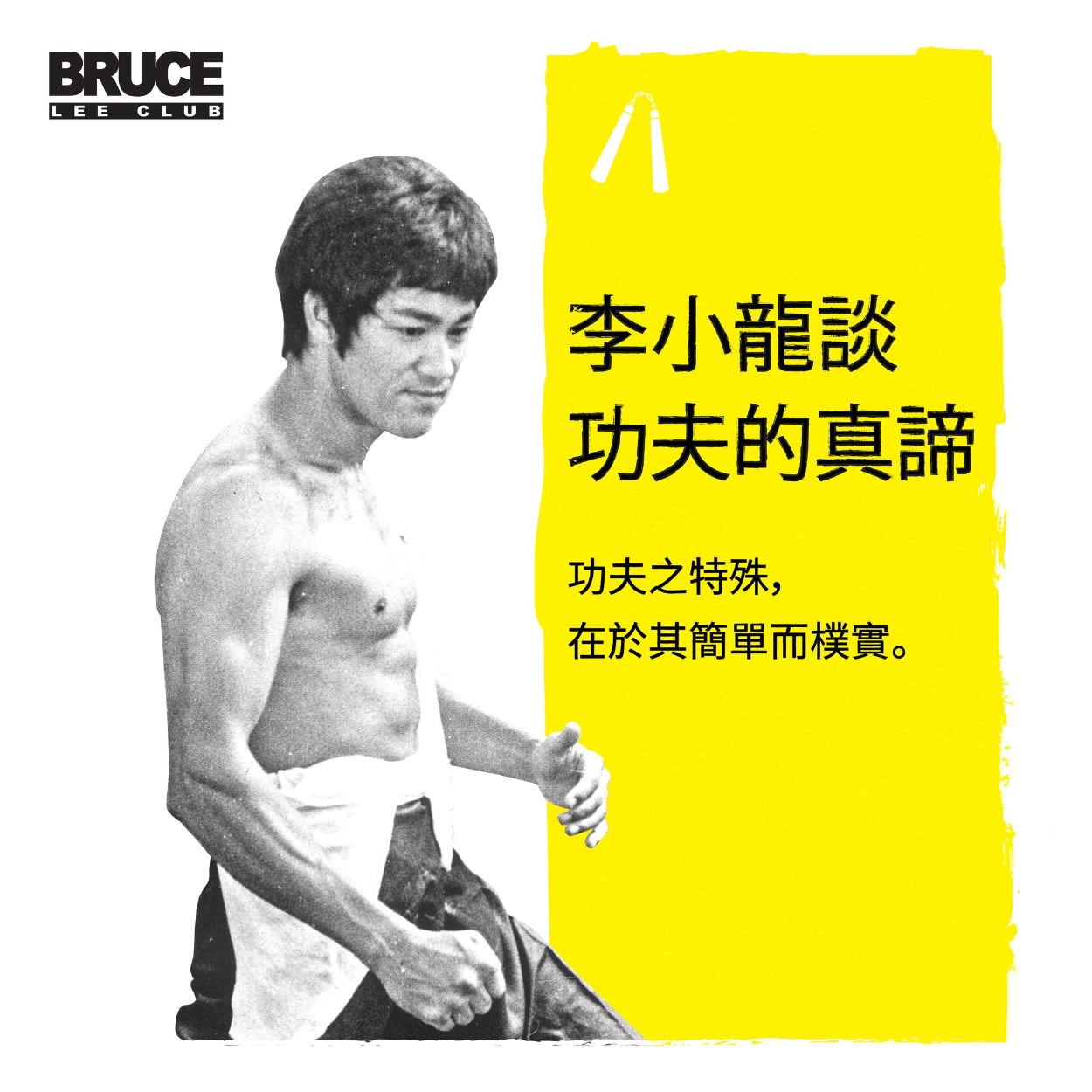 Rare bruce lee sales