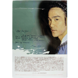 Bruce Lee Forever - Poster Magazine: Japanese Warrior Issue Japanese Version - Bruce Lee Club