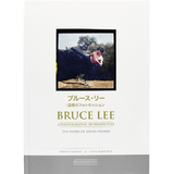 Bruce Lee: A Photographic Retrospective - Bruce Lee Club
