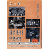 The More The Merrier (1955) (DVD) (Hong Kong Version) - Bruce Lee Club