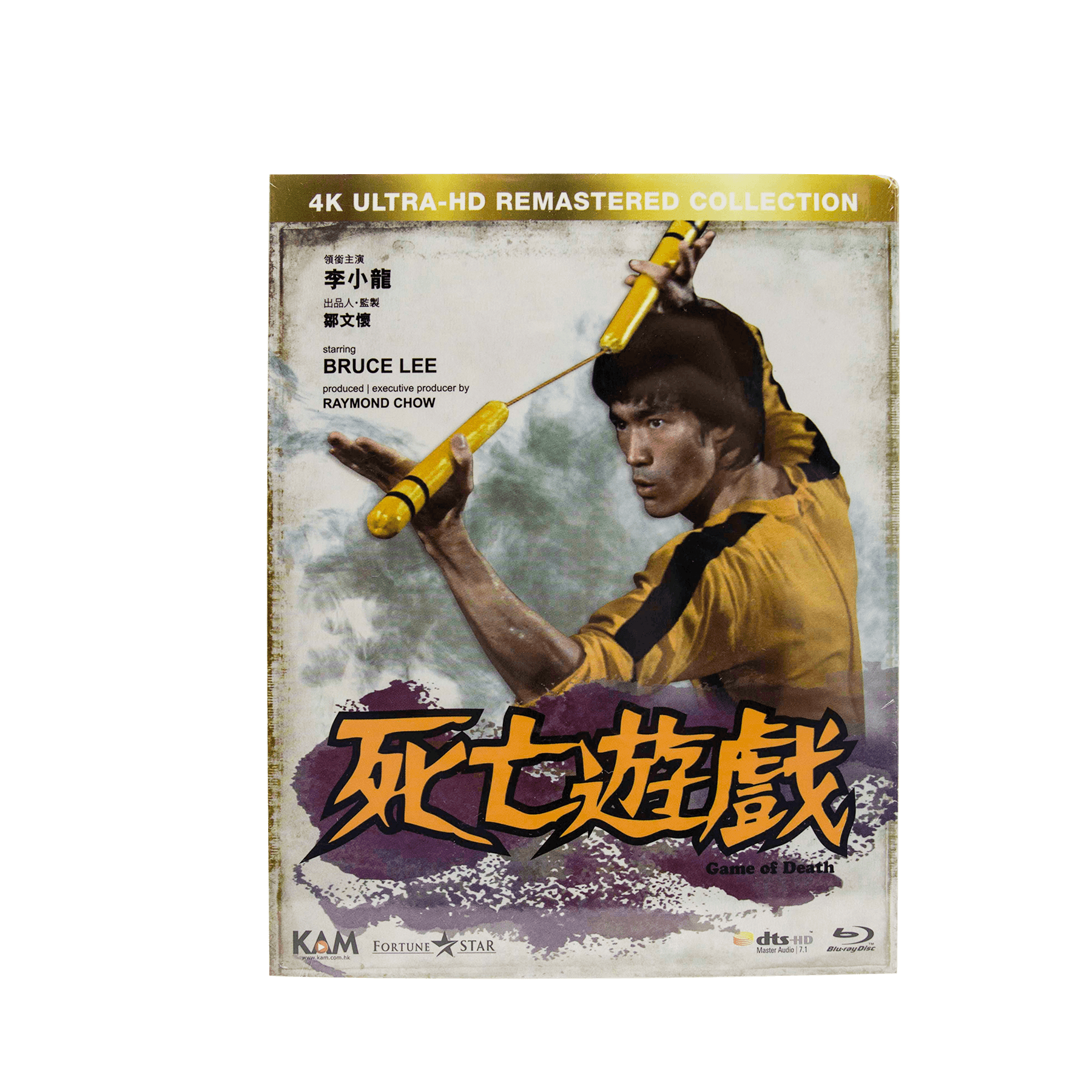 Game of Death 1978 DVD Bruce Lee Club