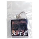 Bruce Lee Movie Funny Keychain (Style B) - Bruce Lee Club