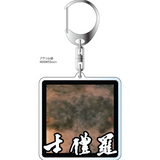 Bruce Lee Movie Funny Keychain (Style B) - Bruce Lee Club