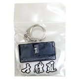 Bruce Lee Movie Funny Keychain (Style D) - Bruce Lee Club