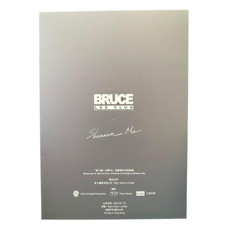 Bruce Lee GLORY 50 — Shannon Ma Art Works - Bruce Lee Club