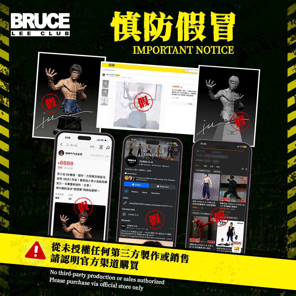 李小龍会 | Bruce Lee Club