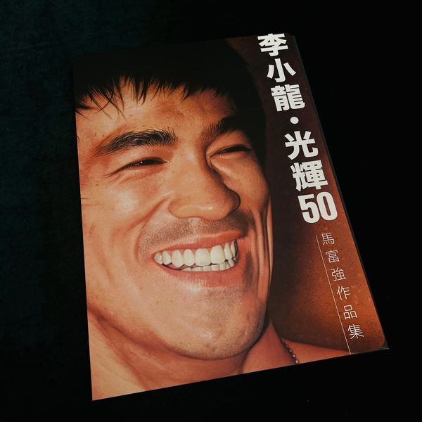 Bruce Lee GLORY 50 — Shannon Ma Art Works