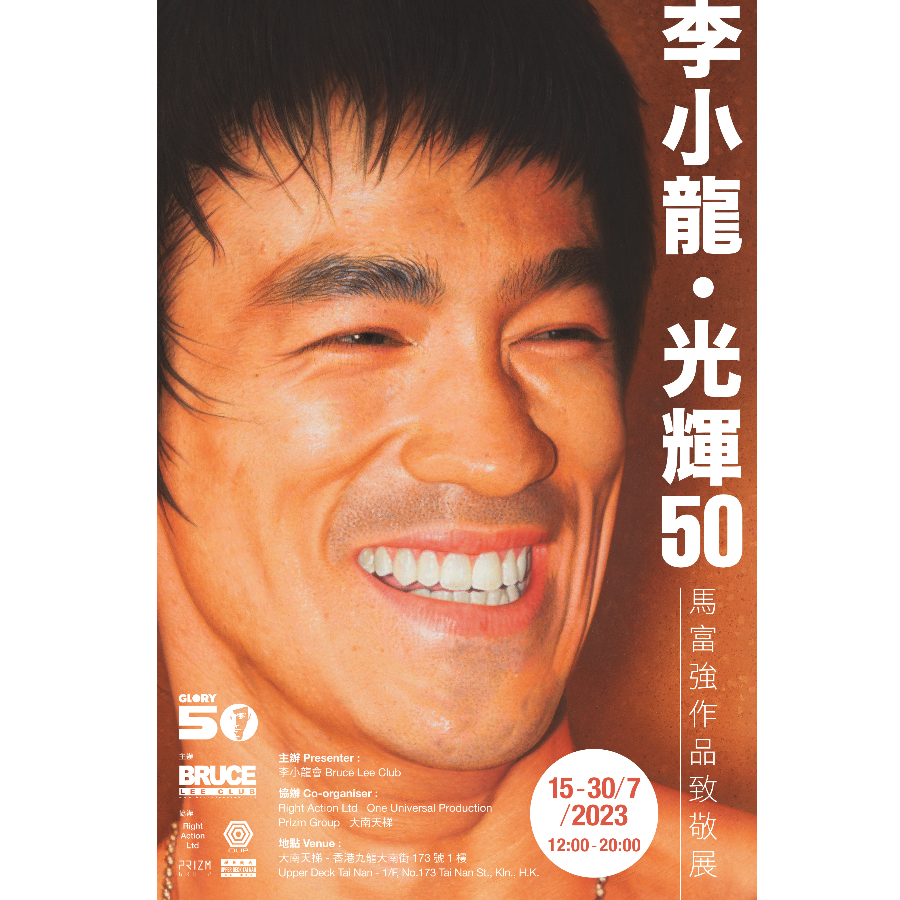 ポスター – Bruce Lee Club