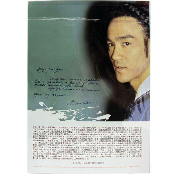 Bruce Lee Forever - Poster Magazine: Japanese Warrior Issue Japanese Version - Bruce Lee Club