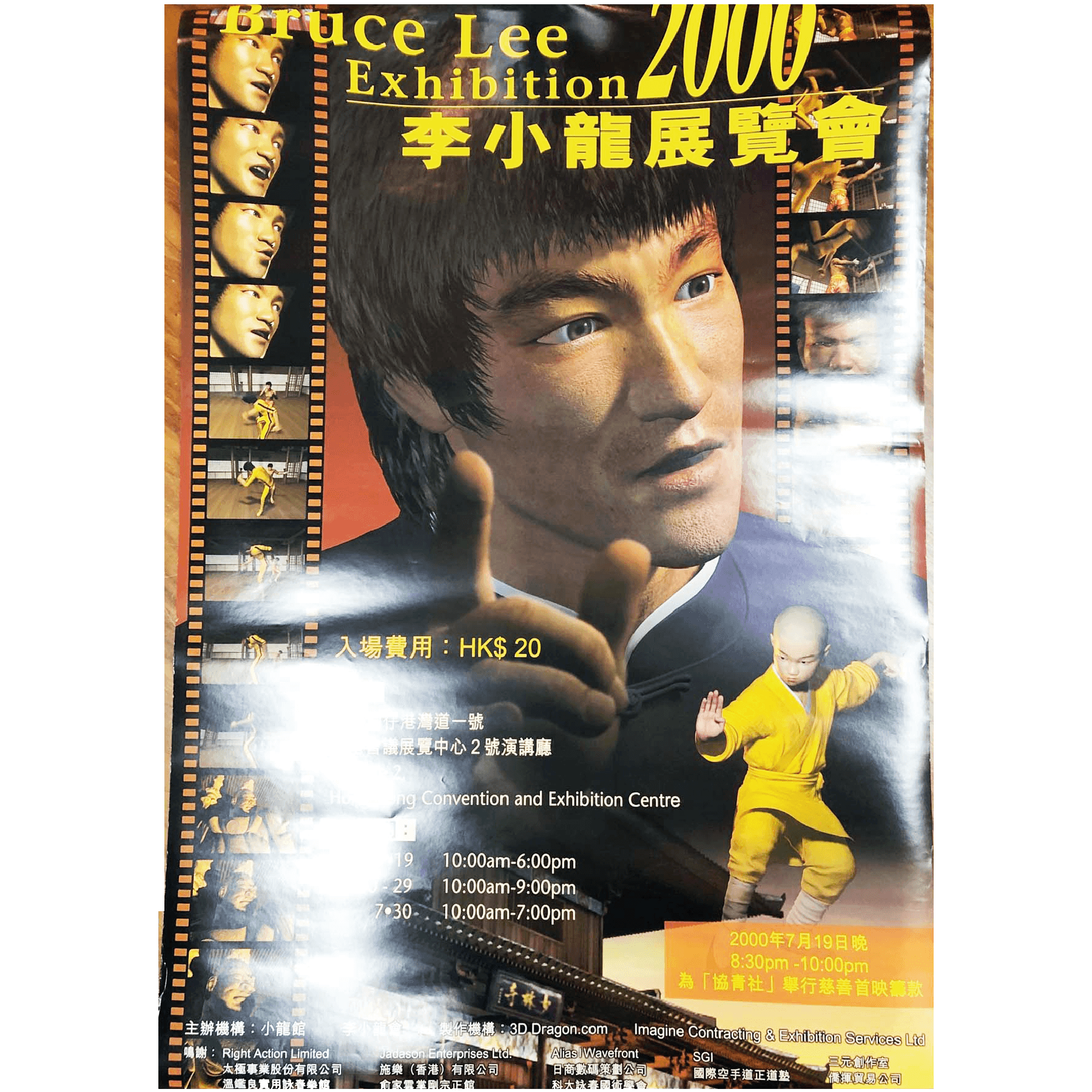 1976年☆ブルースリー「Bruce Lee 's Secret」額付 ポスター