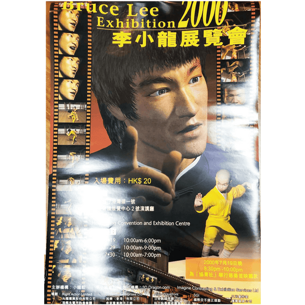#04 Bruce Lee Exhibition 2000 Promotional Poster