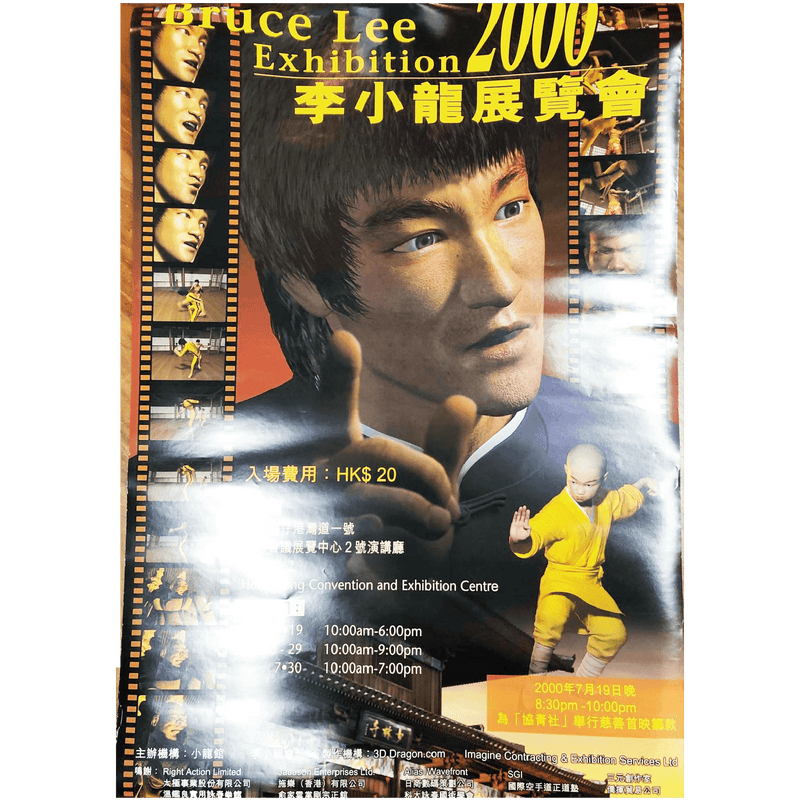 #04 Bruce Lee Exhibition 2000 Promotional Poster - Bruce Lee Club
