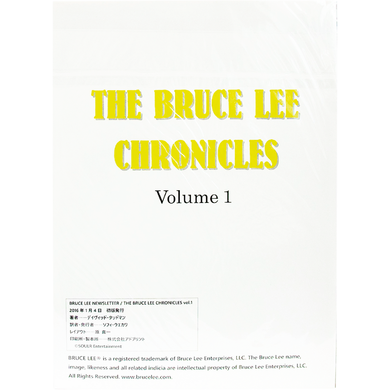 Bruce Lee Newsletter - The Bruce Lee Chronicles Vol 1 - Bruce Lee Club