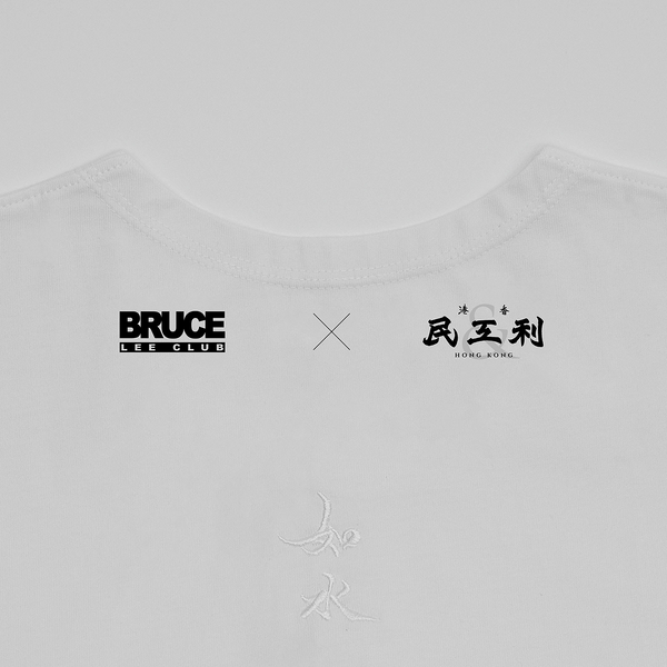 #1 Bruce Lee Club & Lee Kung Man | 1127 Limited Edition Tee Box