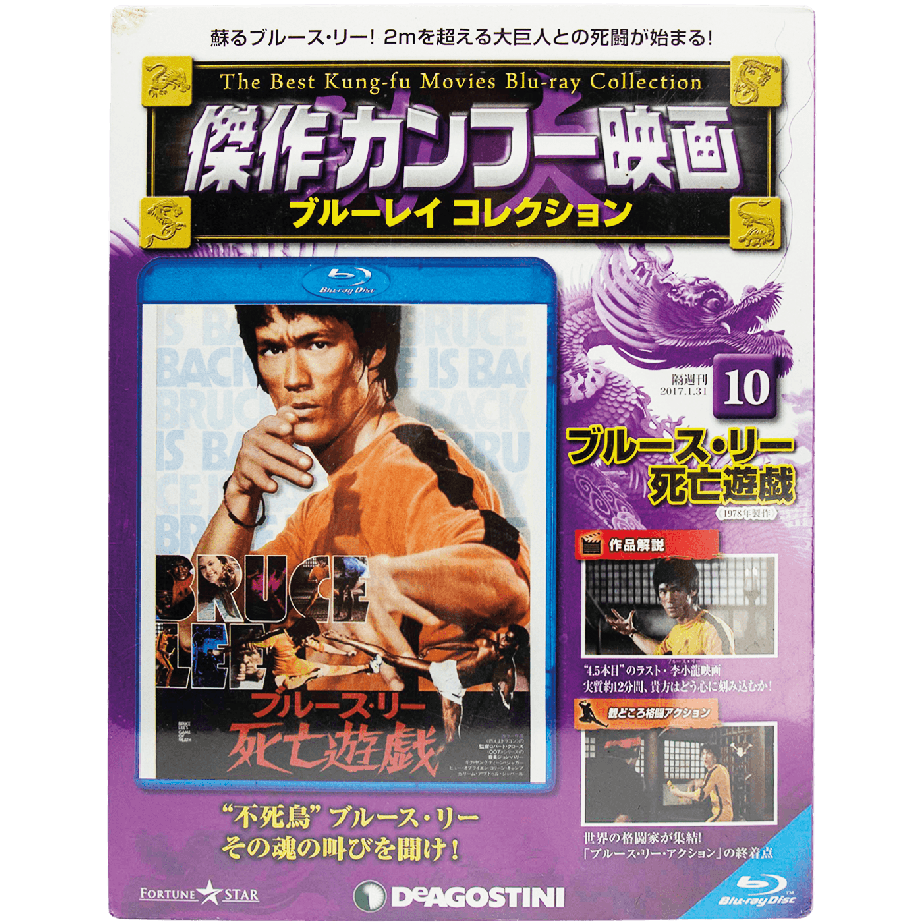 Video – Bruce Lee Club