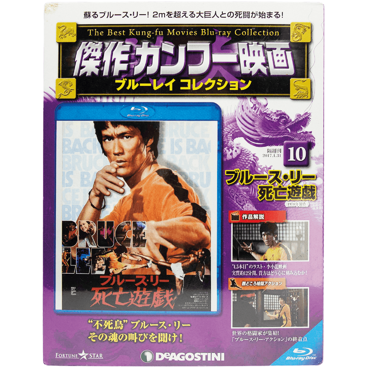 Video – Bruce Lee Club
