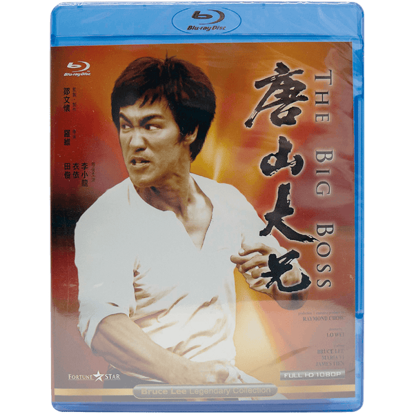 The Big Boss (1971) (Blu-ray)