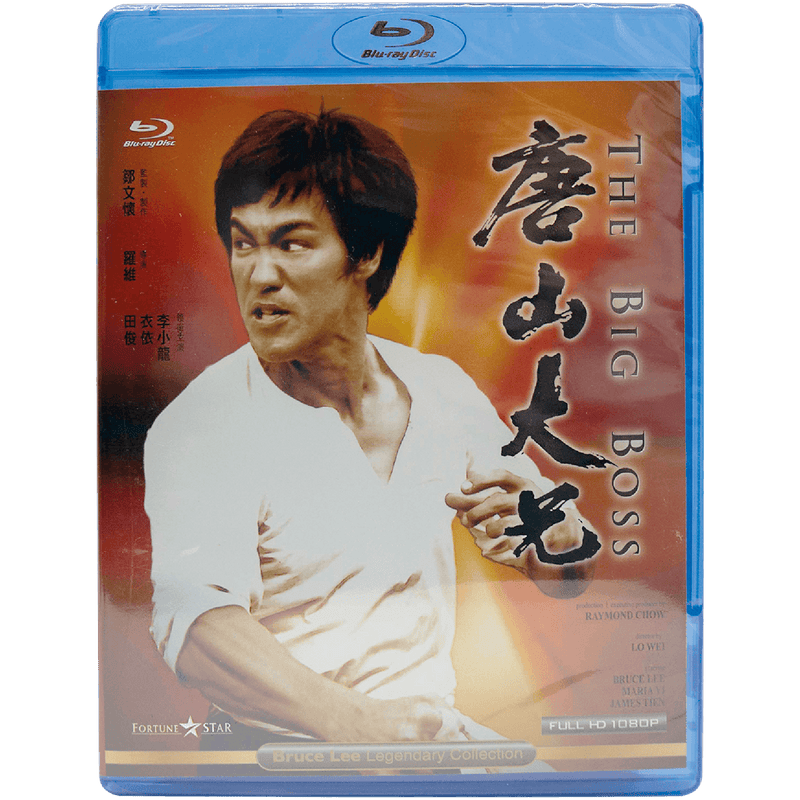 唐山大兄 (1971) (Blu-ray)
