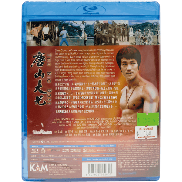 The Big Boss (1971) (Blu-ray)