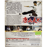The Big Boss (1971) (Blu-ray) (4K Ultra-HD Remastered Collection) (Hong Kong version) - Bruce Lee Club