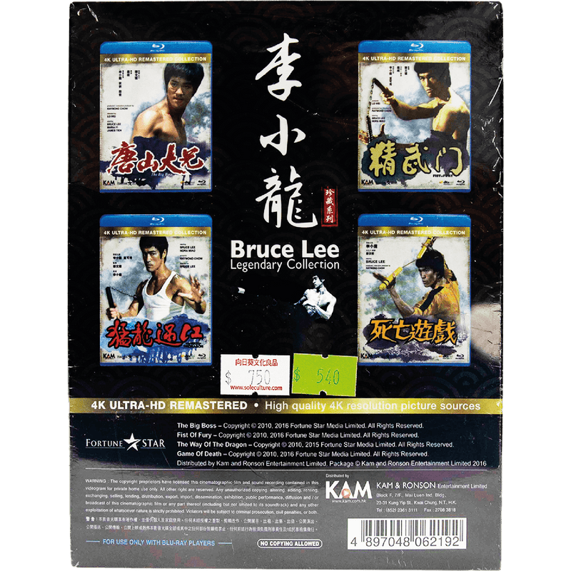 Bruce Lee Legendary 4K Ultra-HD Remastered Collection (Blu-ray)