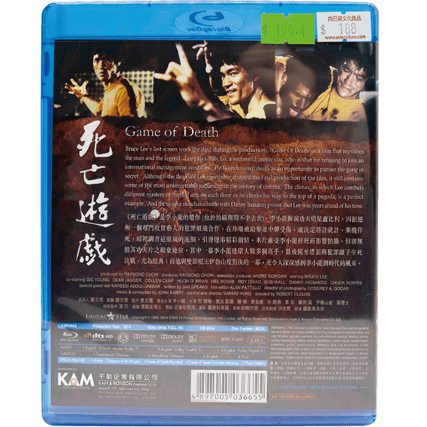 《死亡遊戲》(Blu-ray)