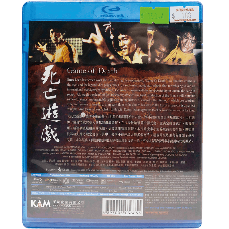 Game of Death (Blu-ray) - Bruce Lee Club
