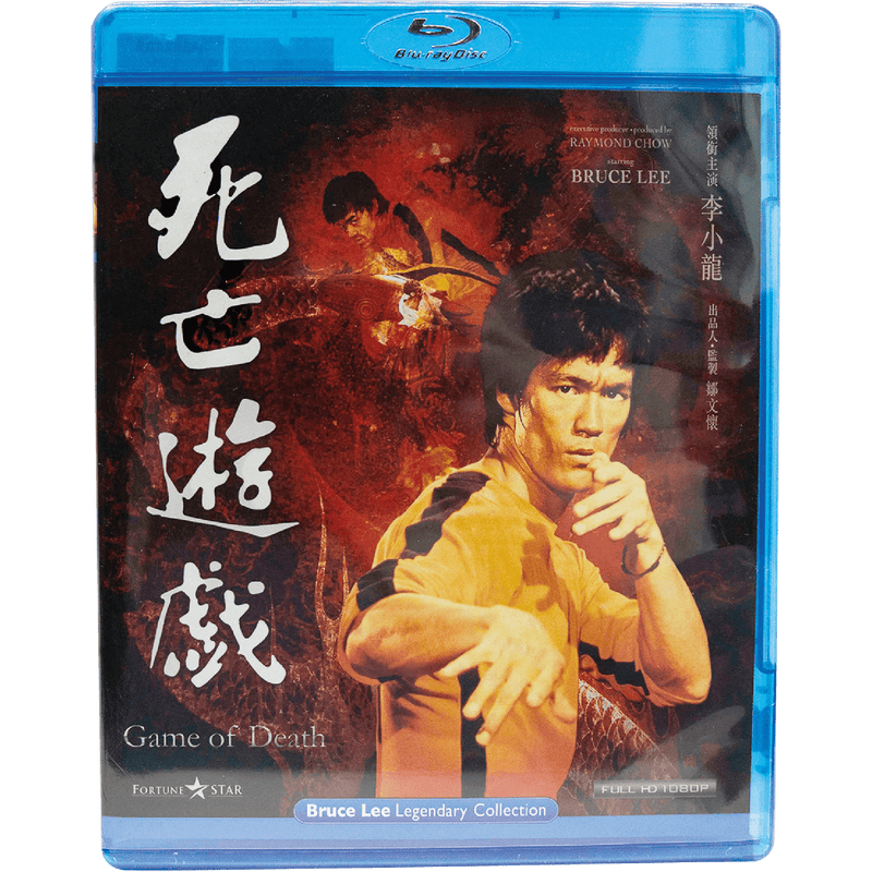 Game of Death (Blu-ray) - Bruce Lee Club