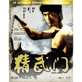 「精武門〜ドラゴン危機一発」 (1972) (Blu-ray) (4K Ultra-HD) (香港版)