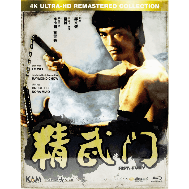 Fist of Fury (1972) (Blu-ray) (4K Ultra-HD Remastered Edition) (Hong Kong Version)