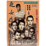The More The Merrier (1955) (DVD) (Hong Kong Version) - Bruce Lee Club