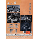 The More The Merrier (1955) (DVD) (Hong Kong Version)