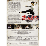 The Big Boss (1971) (DVD) (Remastered Edition) (Hong Kong Version)