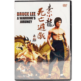 Bruce Lee: A Warrior's Journey (DVD) (Hong Kong Version)