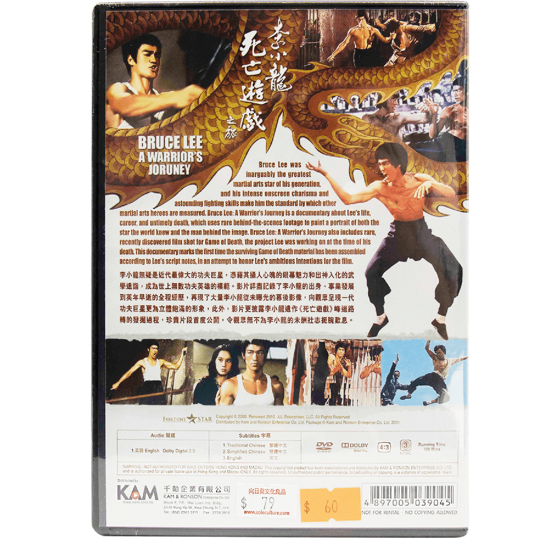 税込) 最終値下げ！激レア ブルース・リー死亡遊戯スペシャル