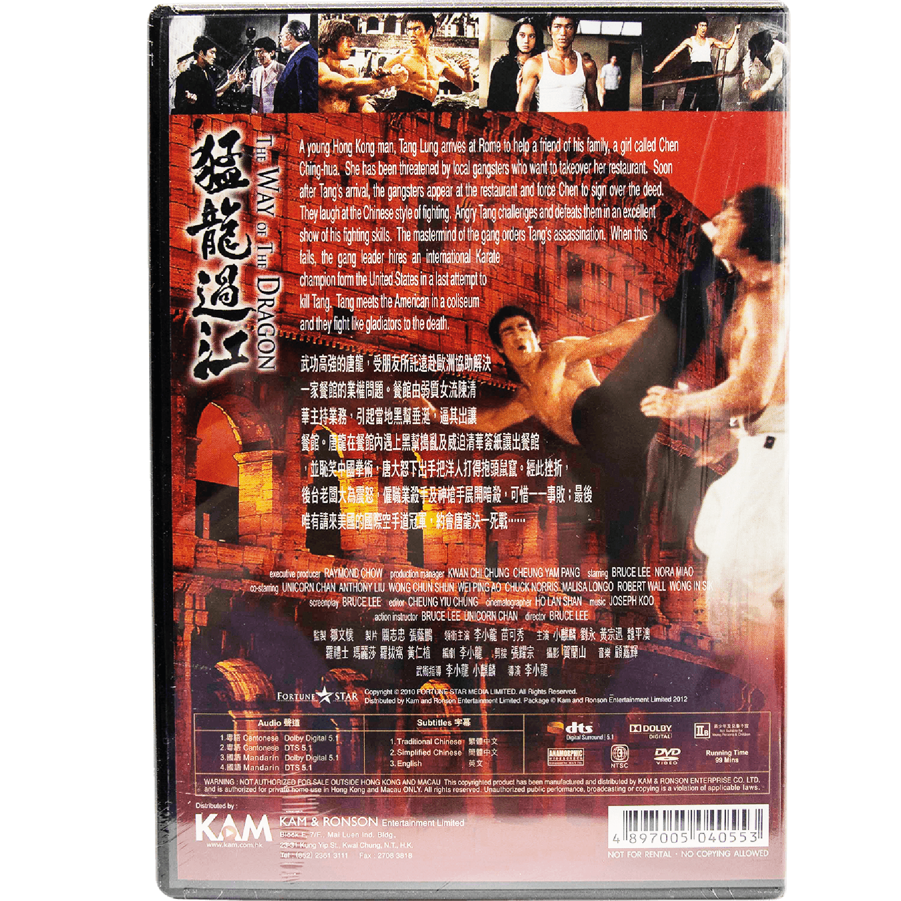 猛龍過江〜ドラゴンへの道」 (1972) (DVD) (デジタルリマスター) (香港 猛龍過江〜ドラゴンへの道」 (1972) (DVD) (デジタルリマスター) (香港