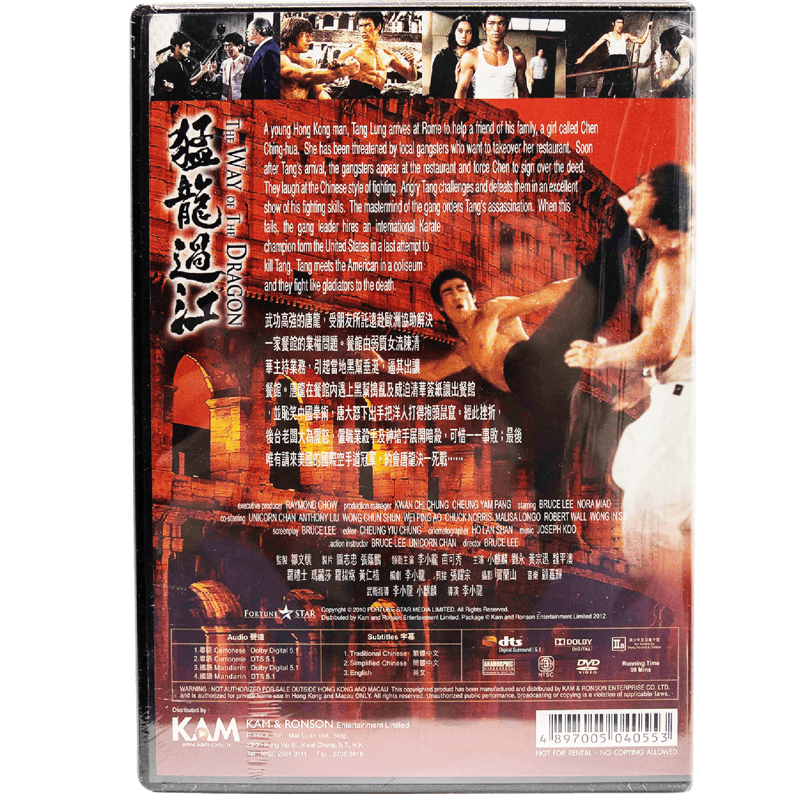 Way of the dragon dvd hotsell