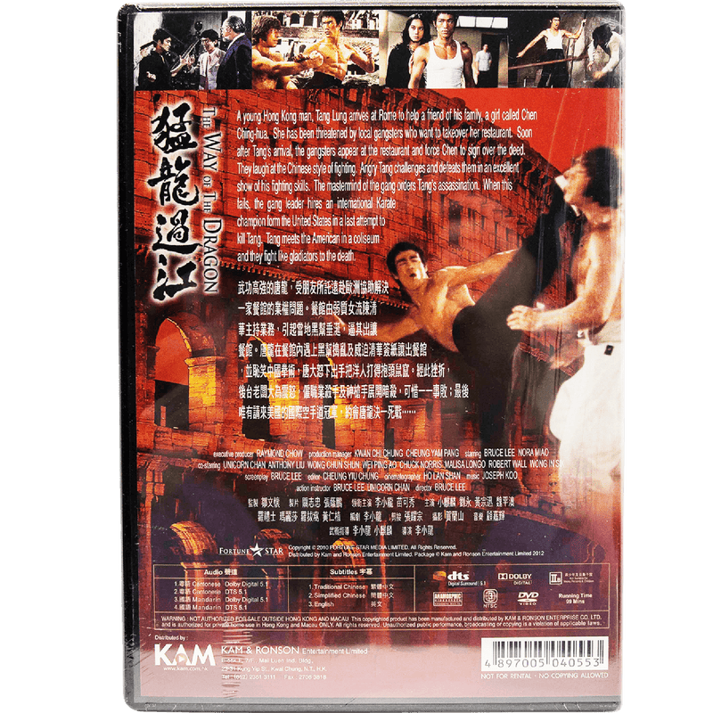 Way of online the dragon dvd