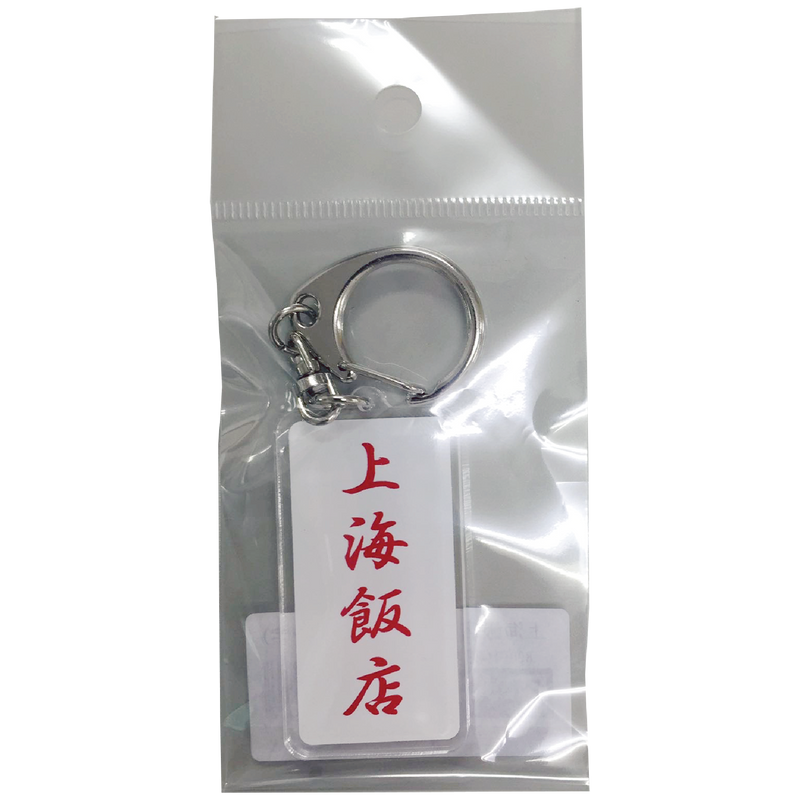 Bruce Lee Movie Funny Keychain (Style A) - Bruce Lee Club