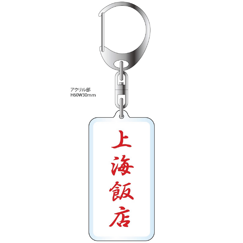 Bruce Lee Movie Funny Keychain (Style A) - Bruce Lee Club