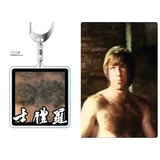 Bruce Lee Movie Funny Keychain (Style B) - Bruce Lee Club