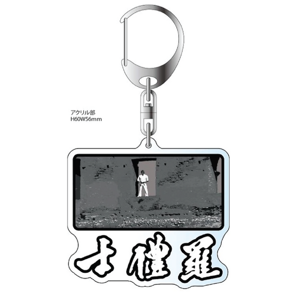Bruce Lee Movie Funny Keychain (Style D) - Bruce Lee Club